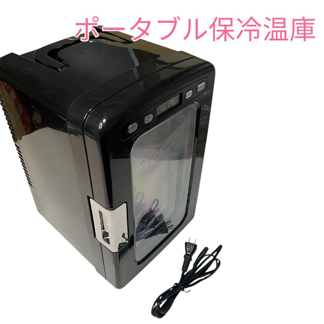 ポータブル保冷温庫　どこでも使えるコンパクト　冷温庫　ベルソス　CH-10L