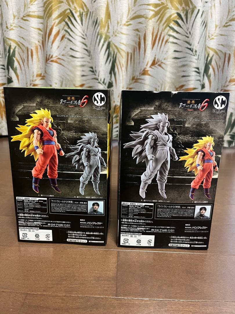 ドラゴンボール　造形　天下一武道会6 スーパーサイヤ人3の2個セット　未開封