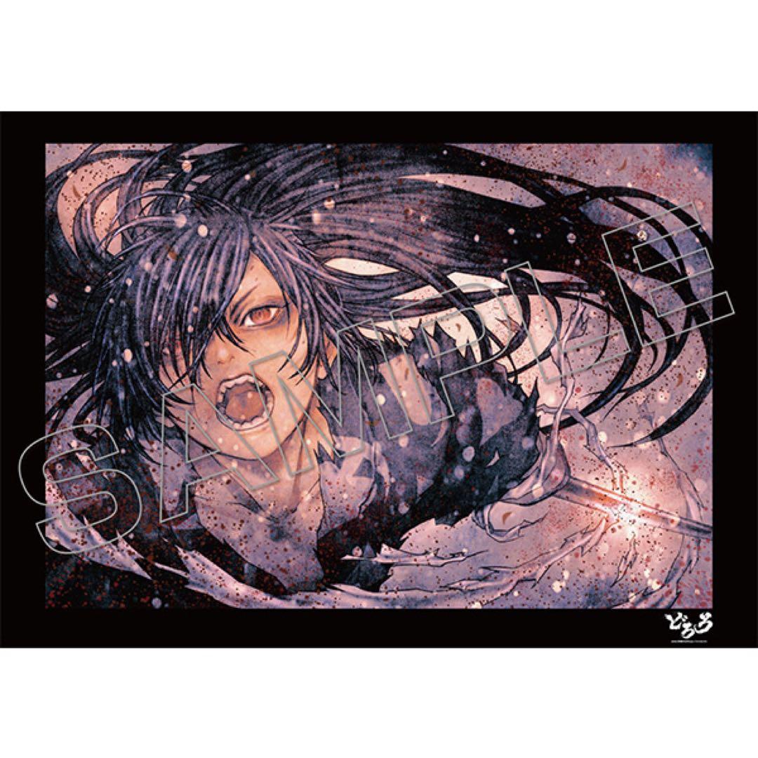 どろろ　ポスター　mappa展　どろろ　百鬼丸　初期原案　浅田弘幸