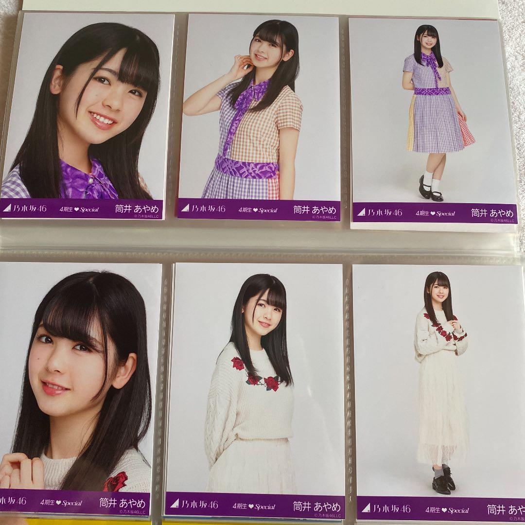 筒井あやめ フォトアルバム 生写真まとめ売り