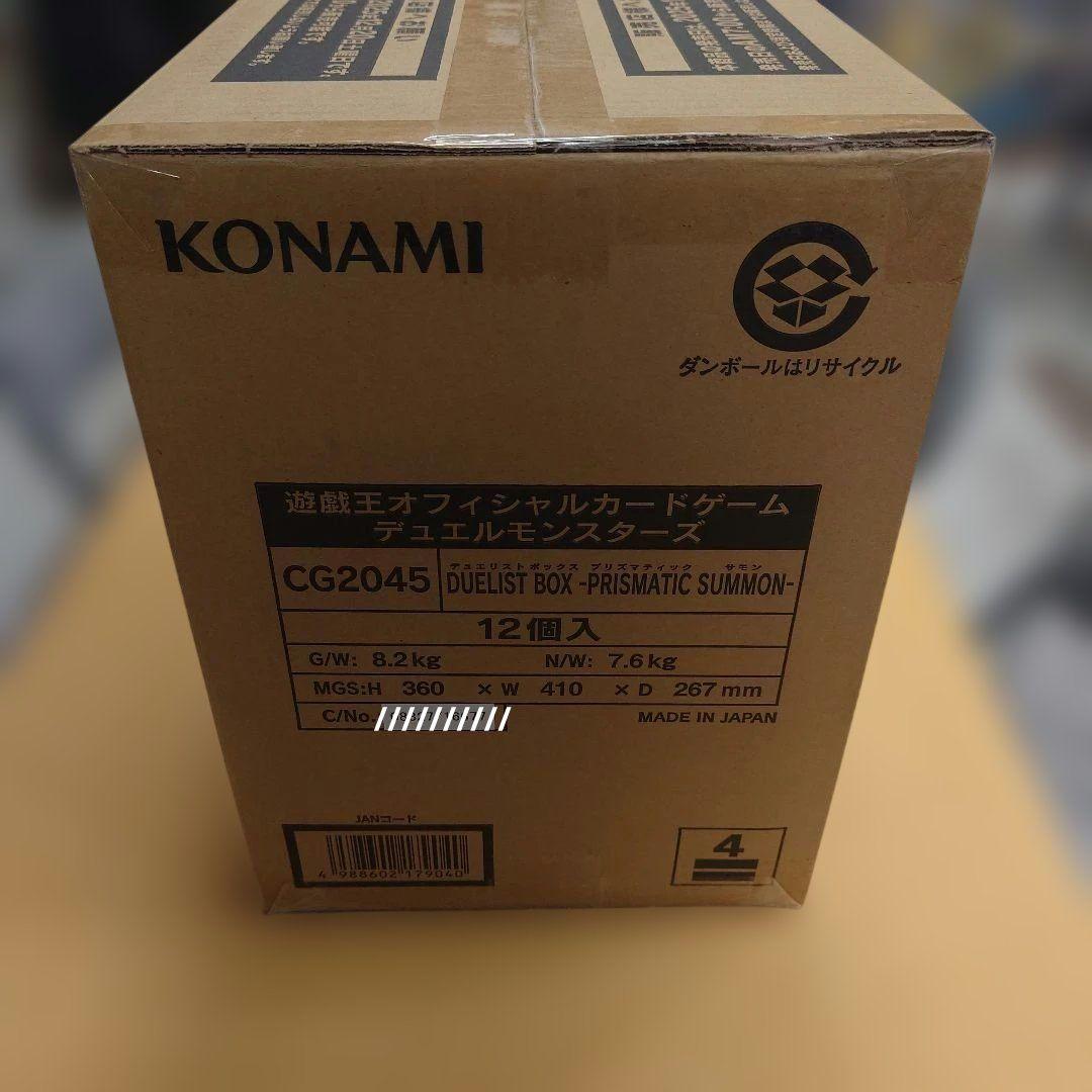 【未開封カートン】遊戯王 デュエリストボックス プリズマティックサモン