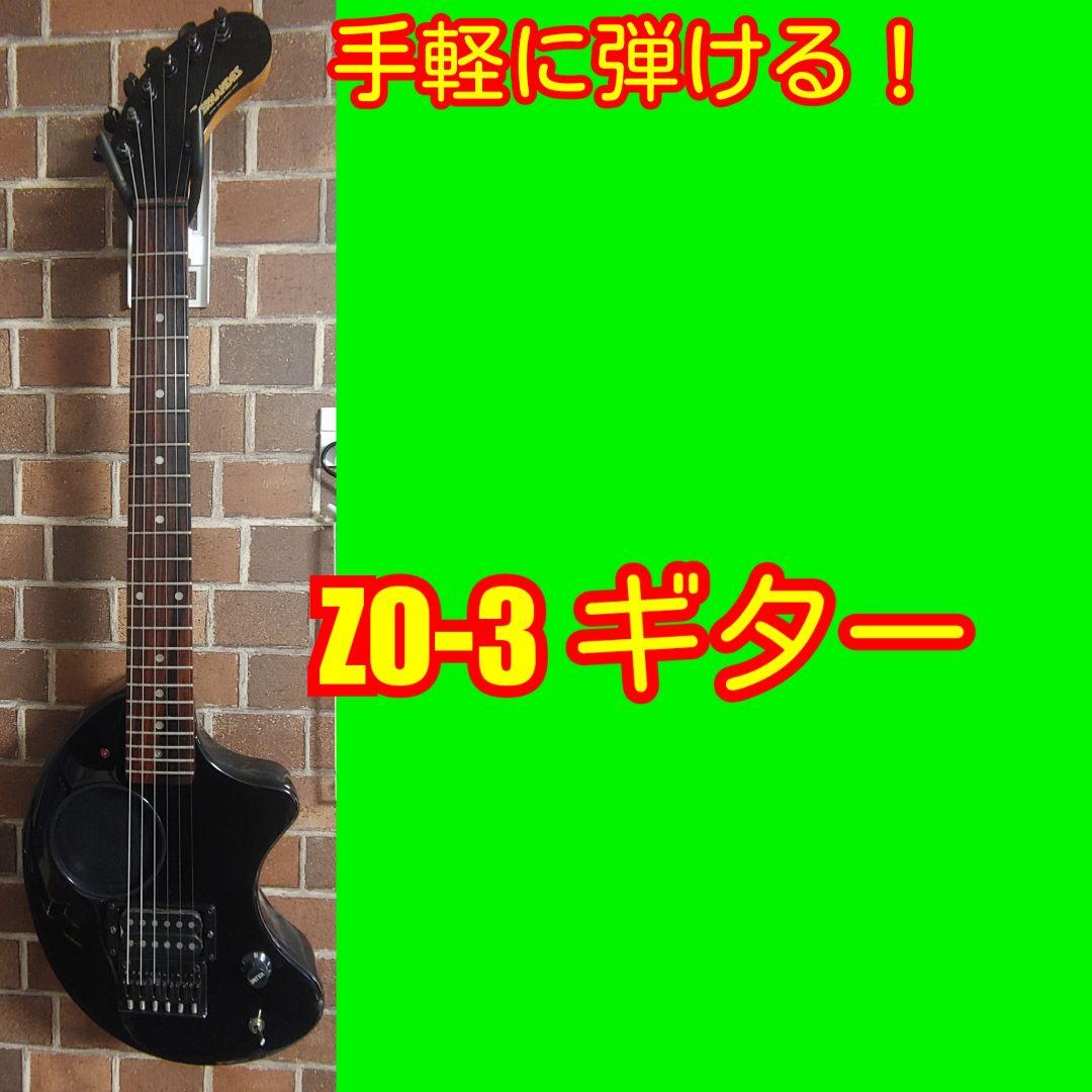 H*O様 愛用して下さいZO-3 ギター　ブラック本体