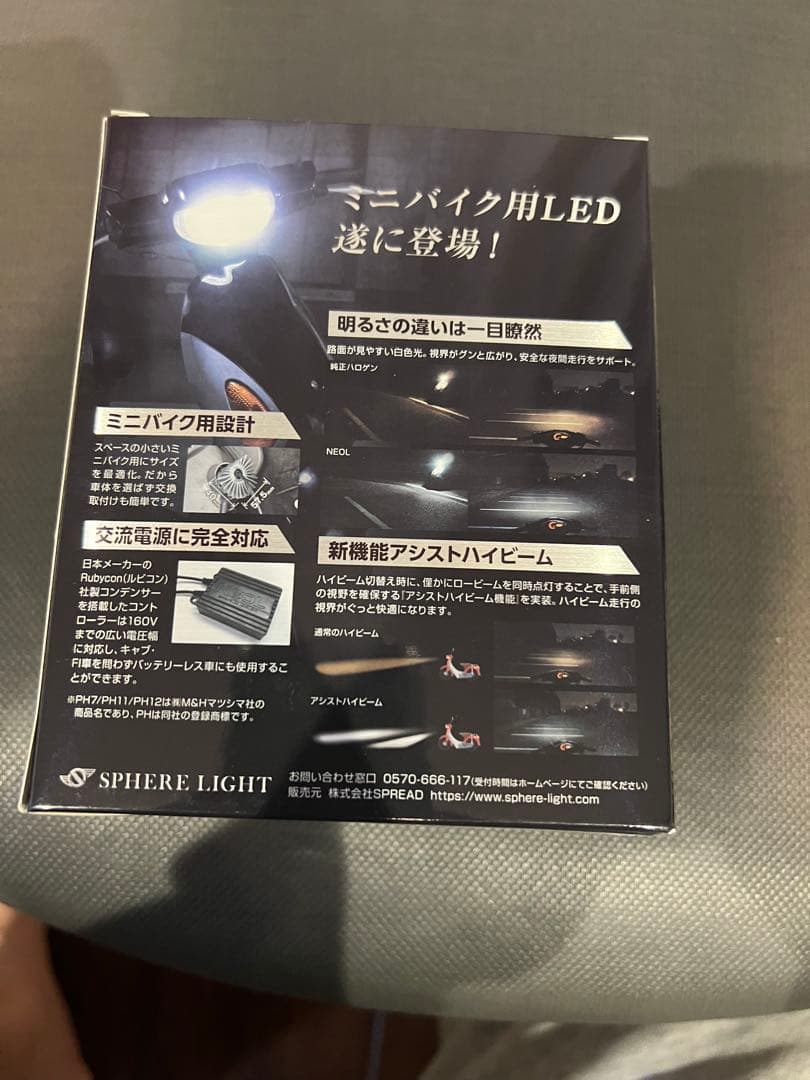 PH7型 6000K ミニバイク用LEDヘッドライト