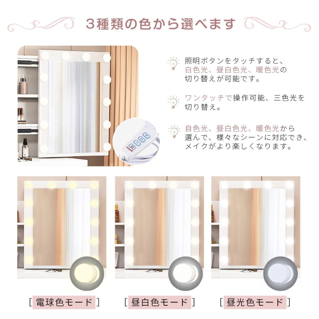 (期間セール)ドレッサー　スライド式鏡 大容量収納　メイク収納