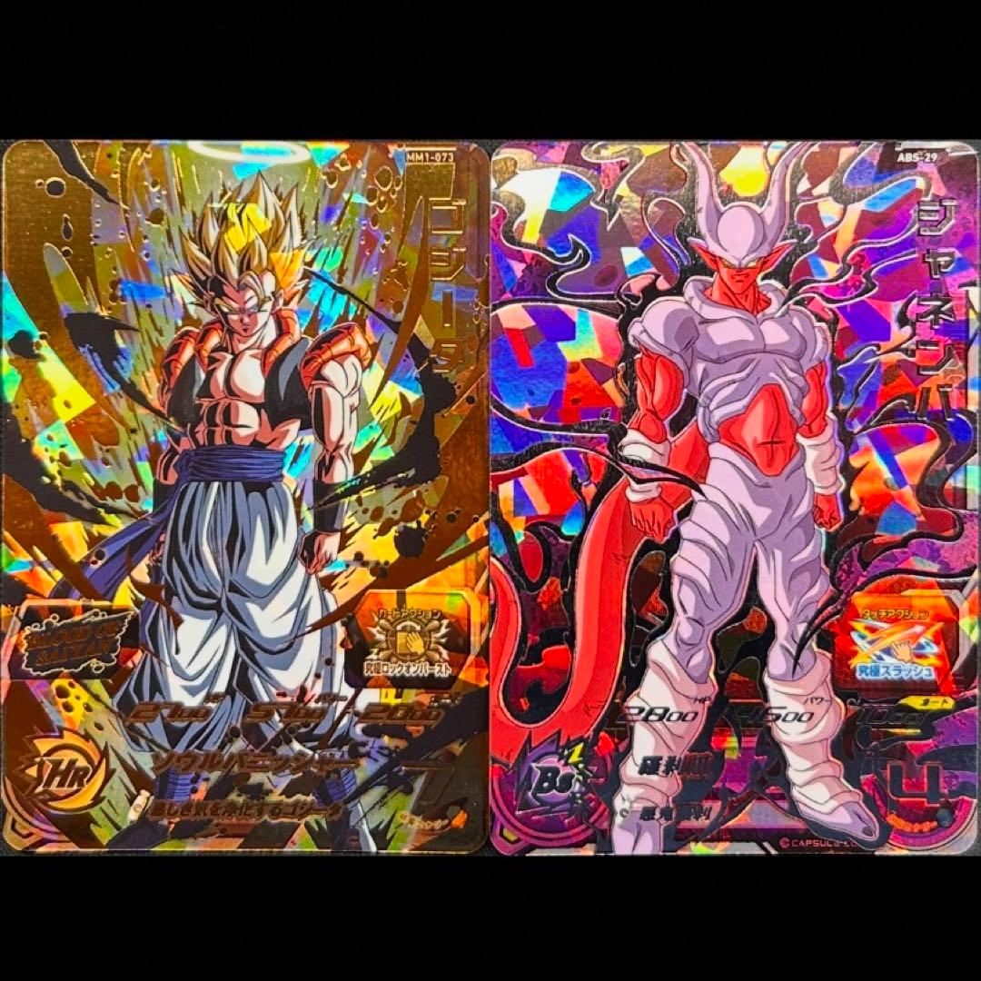 sdbh mm1-073 ゴジータ abs-29 ジャネンバ