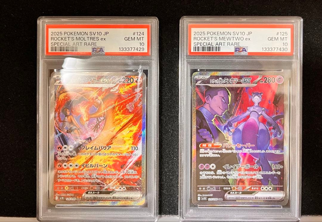 【PSA10連番】ロケット団のミュウツーex ファイヤーSAR 124 125