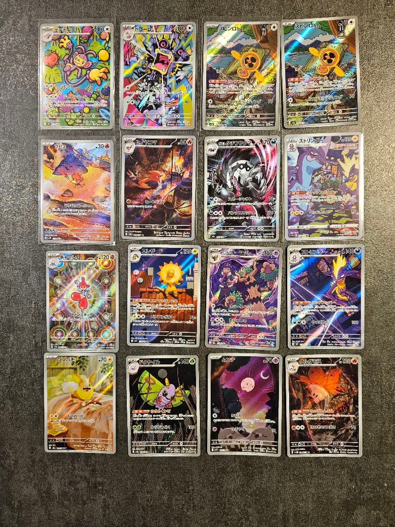 ポケカ　AR 71枚　まとめ売り　ポケモンカード　引退品