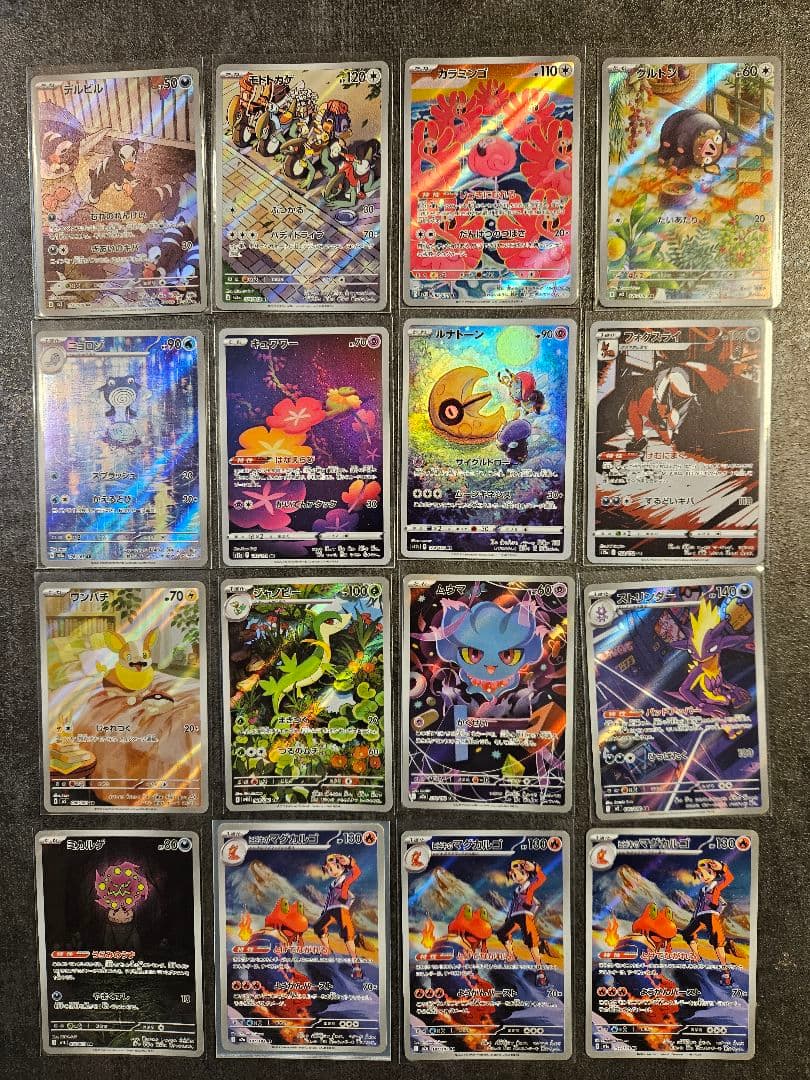ポケカ　AR 71枚　まとめ売り　ポケモンカード　引退品