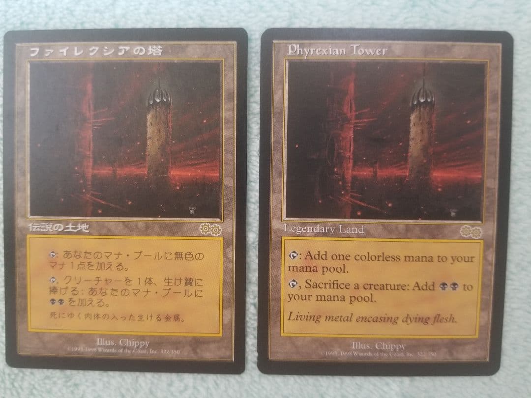 匿名受取】ファイレクシアの塔 Phyrexian Tower 2枚
