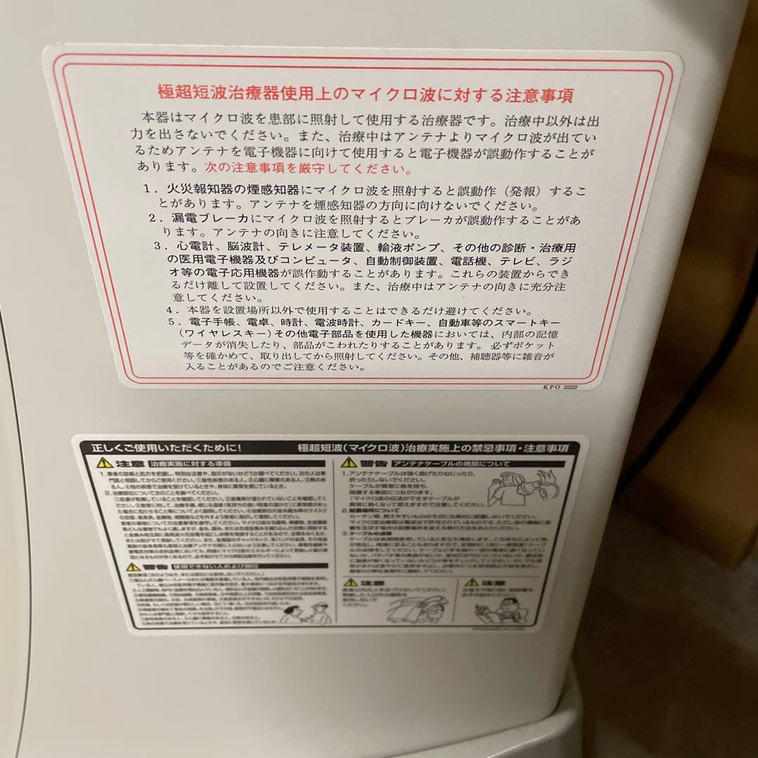 MINATO MICROTIZER 美顔器