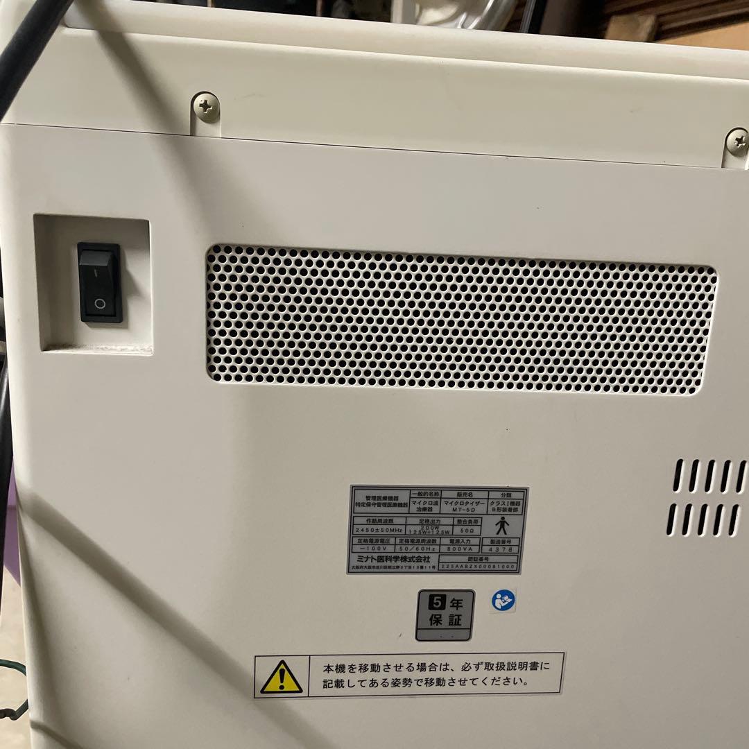 MINATO MICROTIZER 美顔器