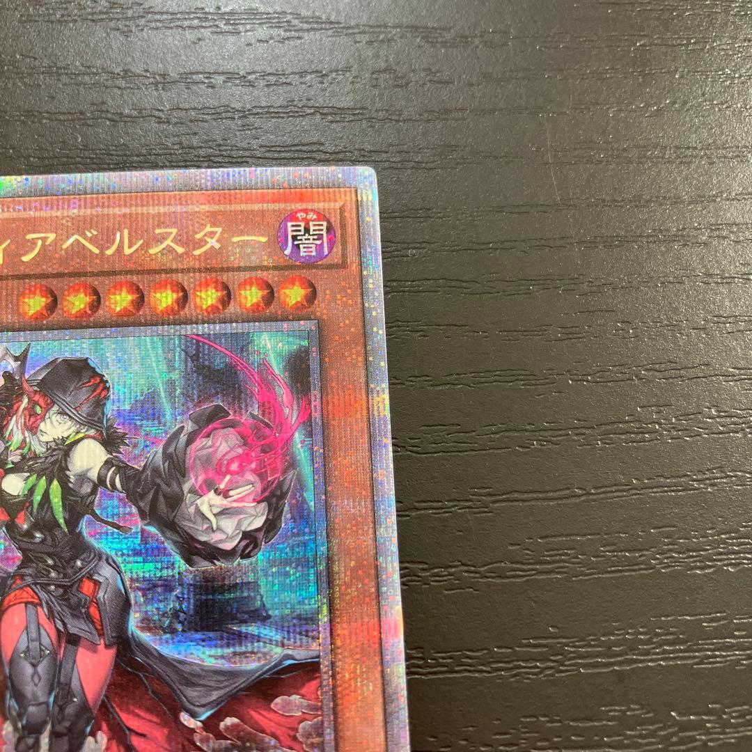 遊戯王　ディアベルスター、ディアベルゼ　25thシークレットレア各1枚セット