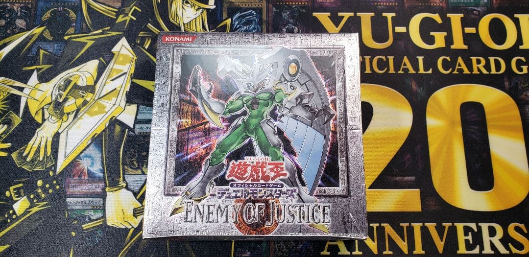 エネミーオブジャスティス 未開封1box