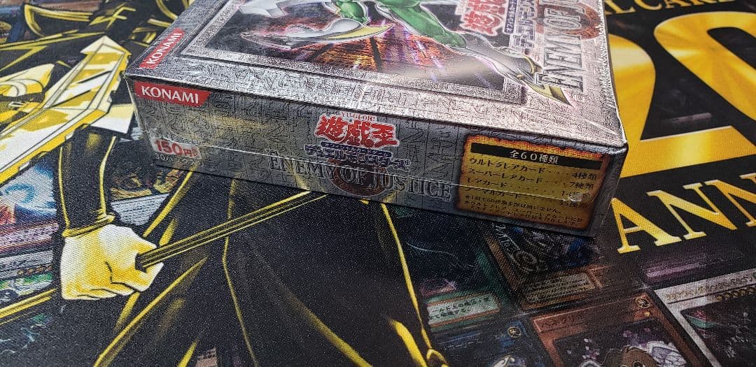 エネミーオブジャスティス 未開封1box