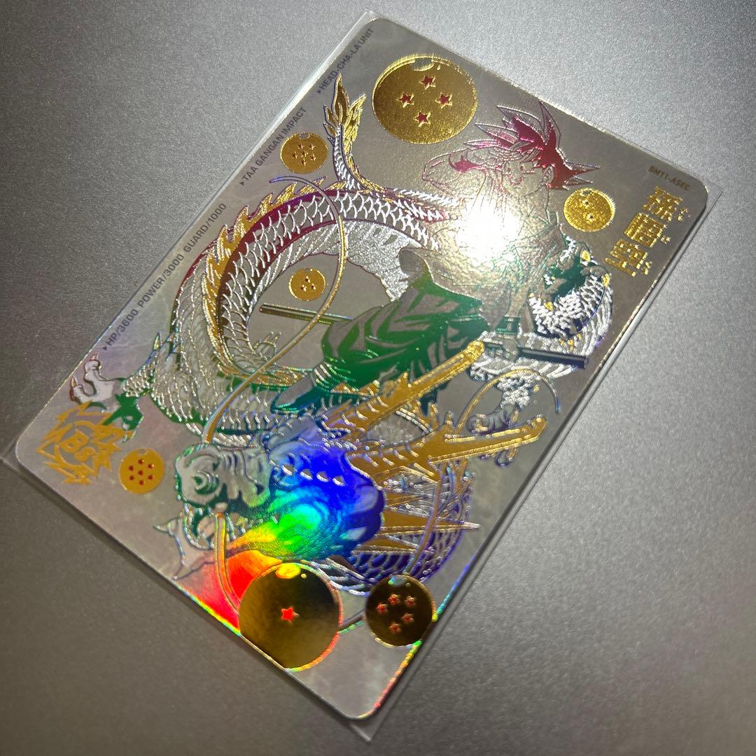 SDBH BM11-ASEC 孫悟空　パラレル