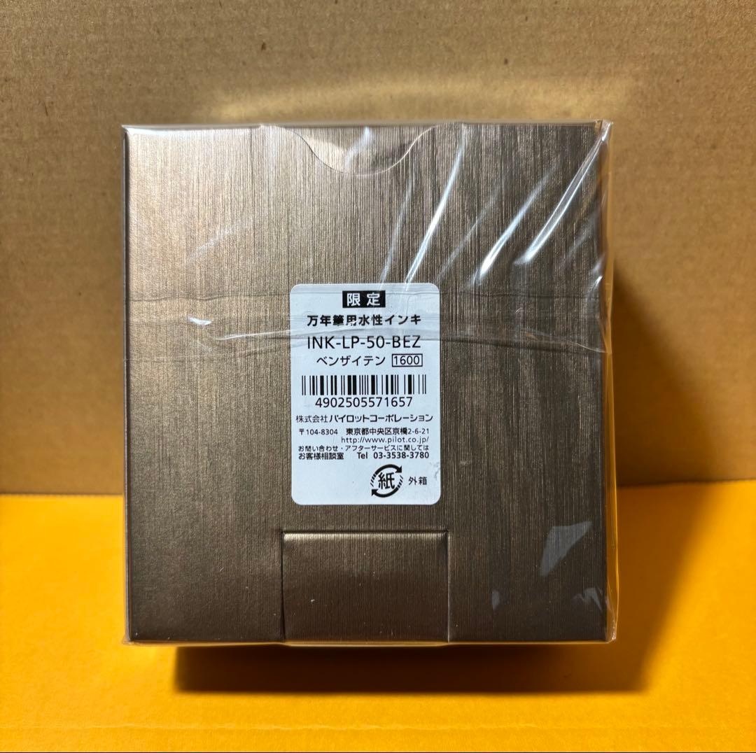 pilot 色彩雫　七福神(弁財天のみ) 新品未開封