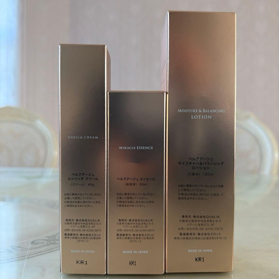 【新品】ベルクアージュ　3点セット