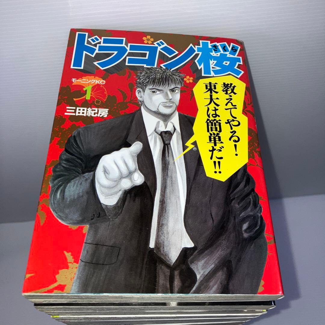 ドラゴン桜 全巻 + 関連本 2冊 セット