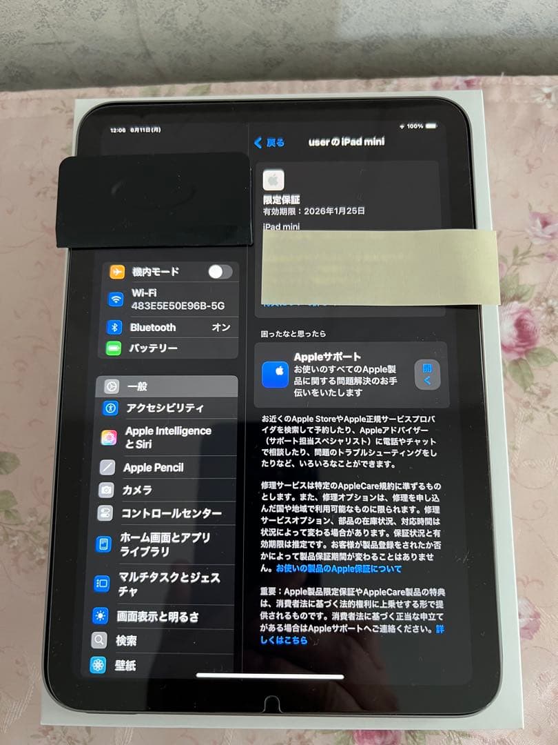 iPad mini A17pro 第7世代 Wi-Fi128GBスペースグレー