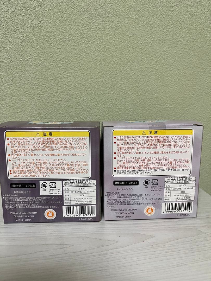 千と千尋の神隠し　坊　カオナシ　つぶやきホルダー　フィギュア　置物　キーホルダー