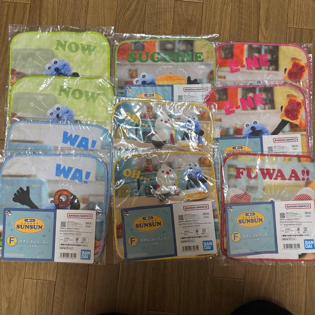 一番くじ　パペットスンスン　PUPPET SUNSUN