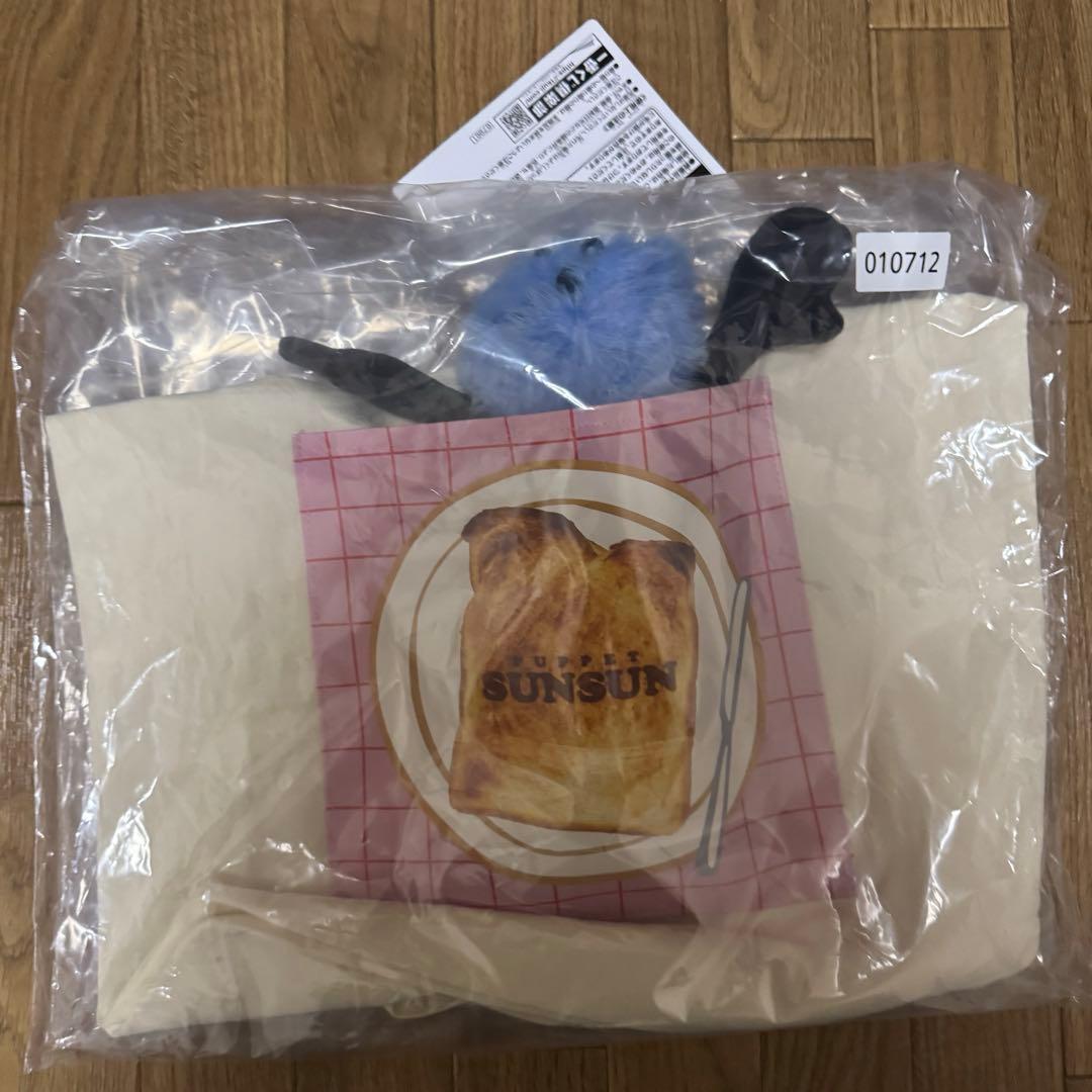 一番くじ　パペットスンスン　PUPPET SUNSUN