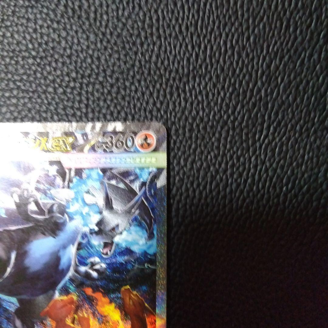 ポケモンカード　インフェルノx メガリザードンX ex sar 美品