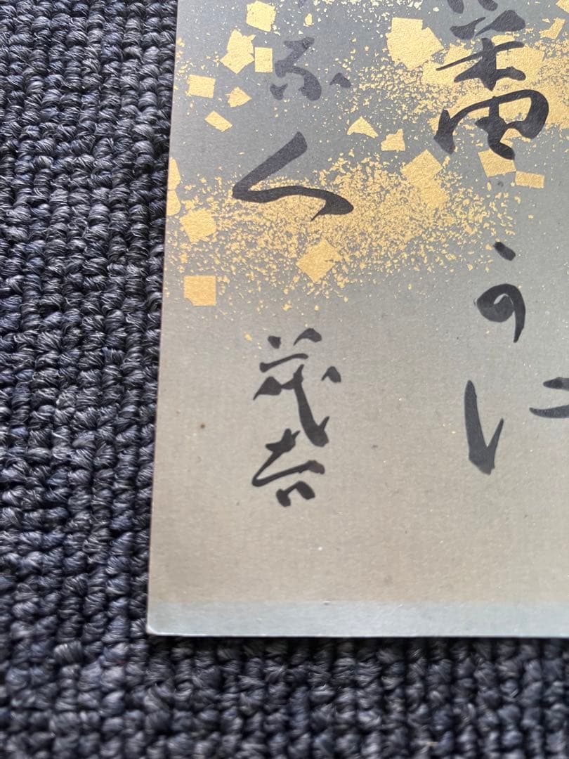 『斎藤茂吉 短歌二行書』 額 箱有 短冊 古筆 古文書 古書 歌人 和歌