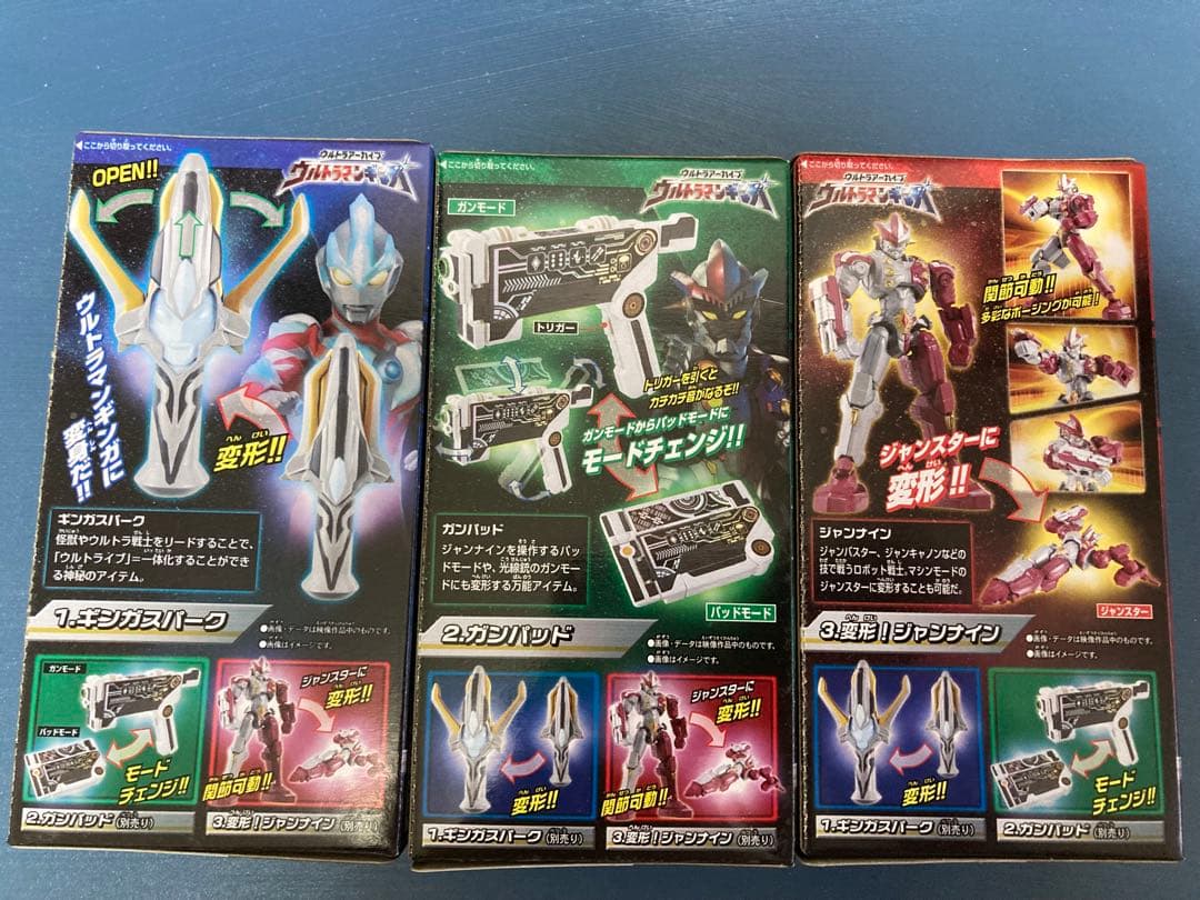 バンダイ ウルトラアーカイブ ウルトラマンギンガ 10点 廃盤食玩 フィギュア