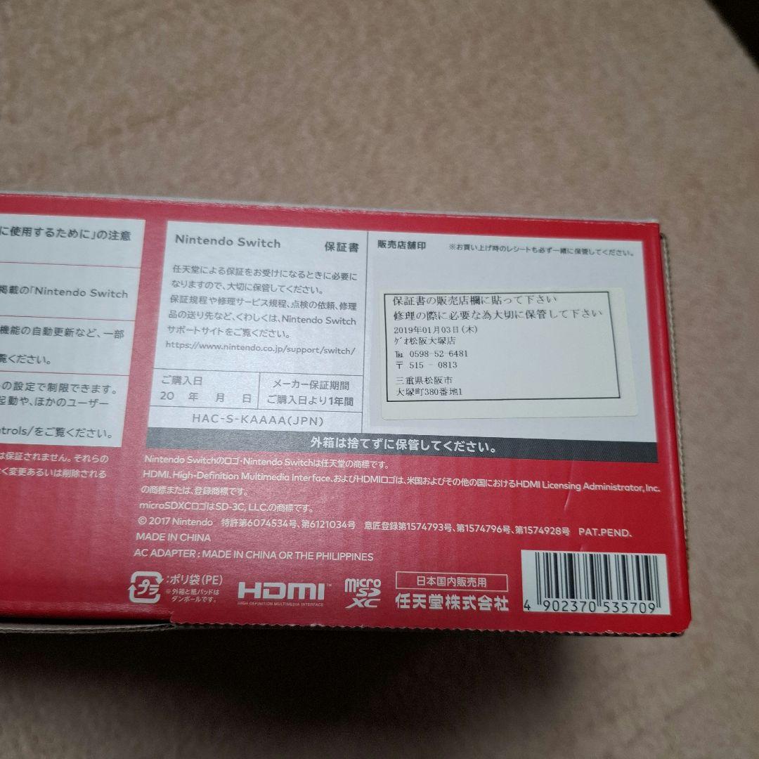 Nintendo Switch 本体(欠品ありますので必ずご確認ください)