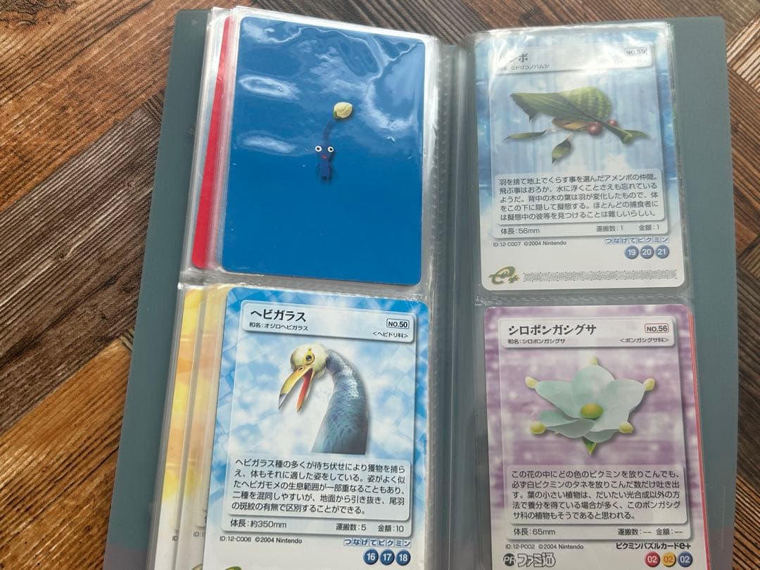 ピクミン2 ピクミンパズルカードe+ ファイル カードまとめ売り