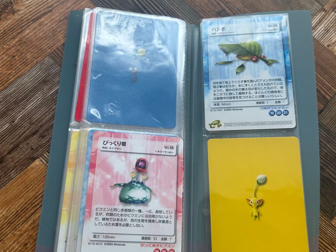 ピクミン2 ピクミンパズルカードe+ ファイル カードまとめ売り