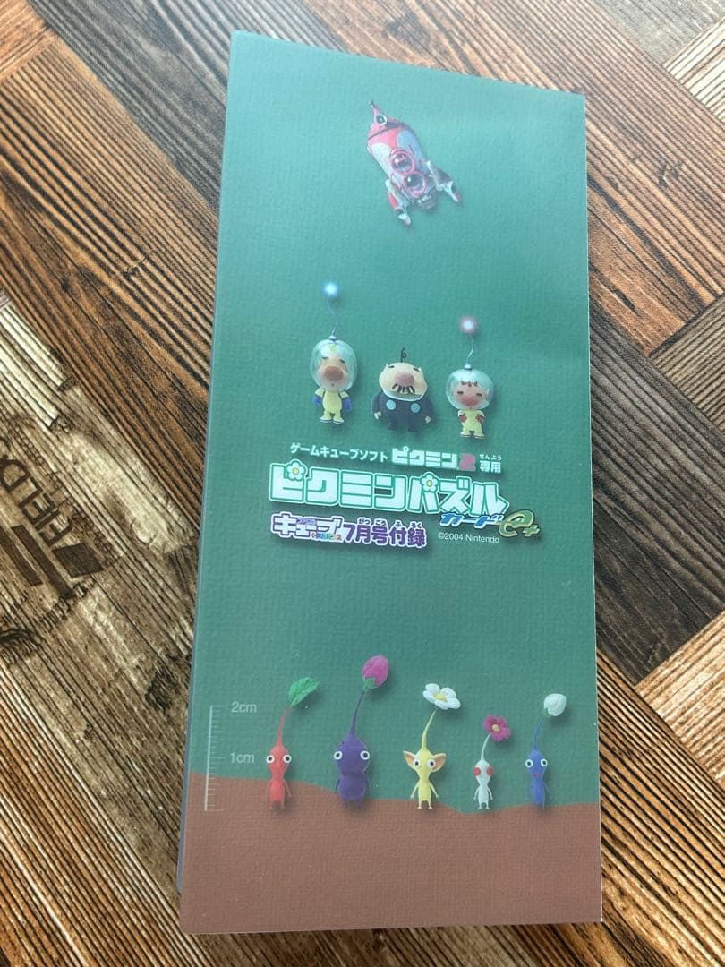 ピクミン2 ピクミンパズルカードe+ ファイル カードまとめ売り