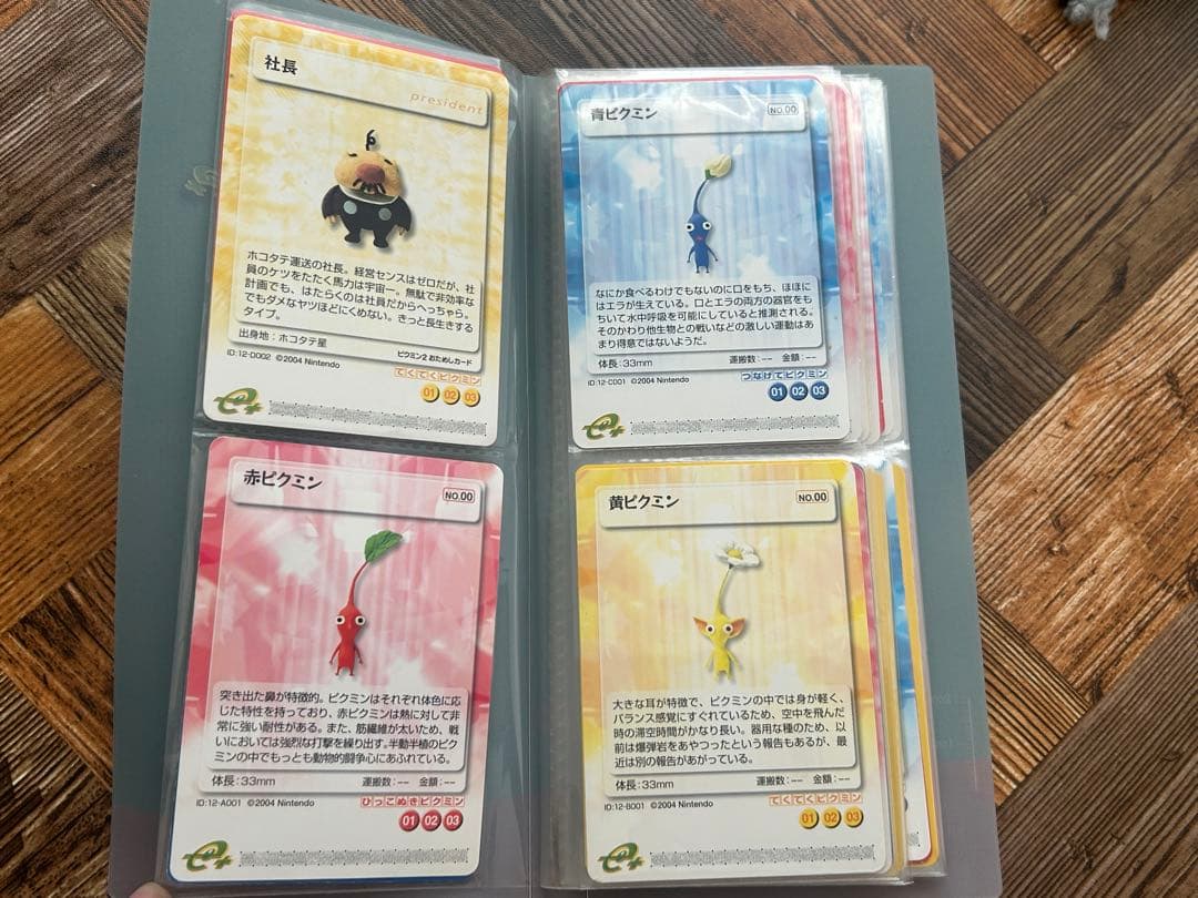 ピクミン2 ピクミンパズルカードe+ ファイル カードまとめ売り