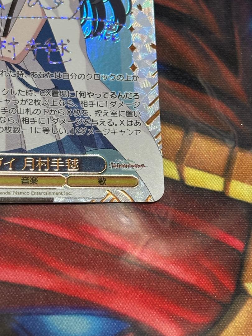 ヴァイス　学園アイドルマスター　アイヴイ　月村手毬　SEC サイン