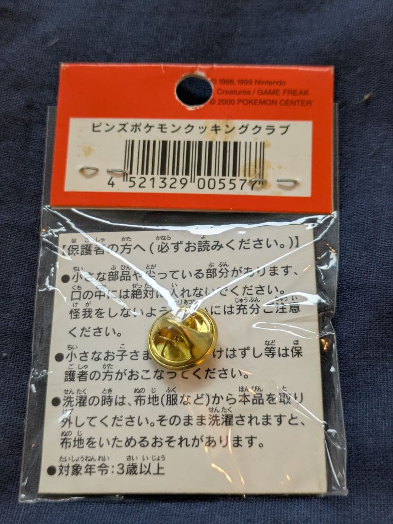 激レア！ポケモン ポケモンクッキングクラブ ピンズ【新品未使用】