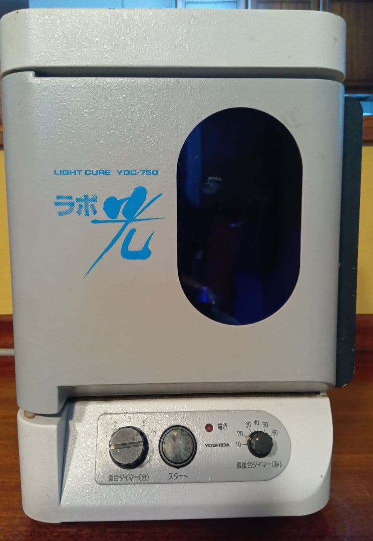YOSHIDA 　レジン重合器　YDC-750