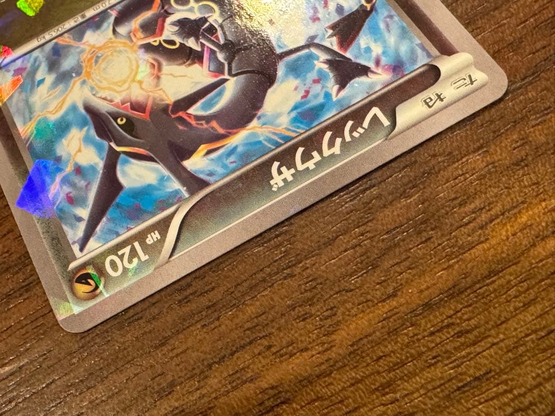 ポケモンカード レックウザ プロモ 232/XY-P 色違い スカイツリー