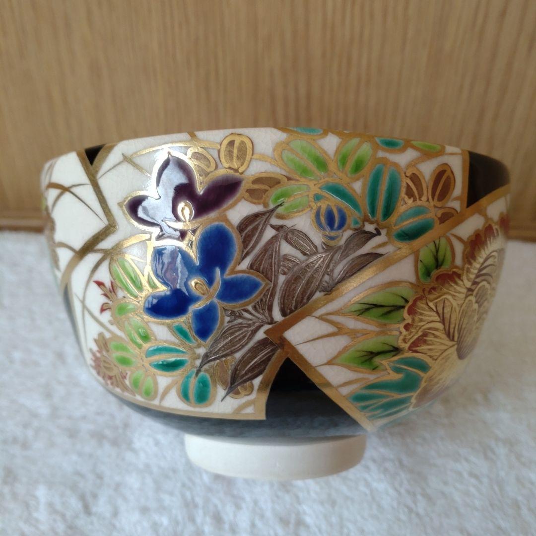 茶碗　四季草花絵　黒仁清　裏千家15世家元鵬雲斎箱書　真葛香斎造　共箱　外箱