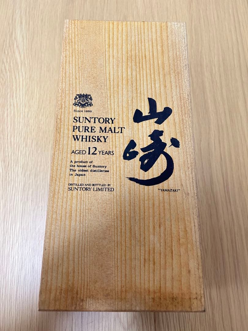 週末値下げ サントリー 山崎12年 木箱