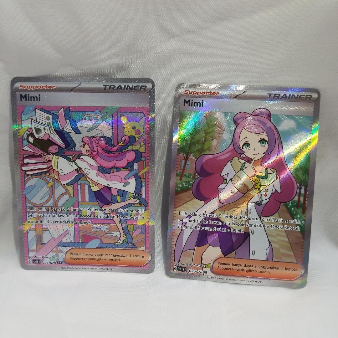 海外版　ポケモンカード正規品　ミモザSAR SR