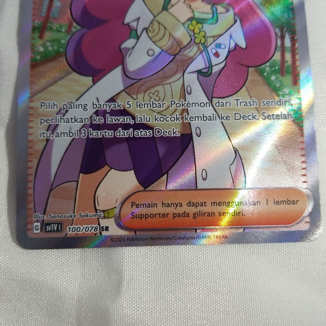 海外版　ポケモンカード正規品　ミモザSAR SR