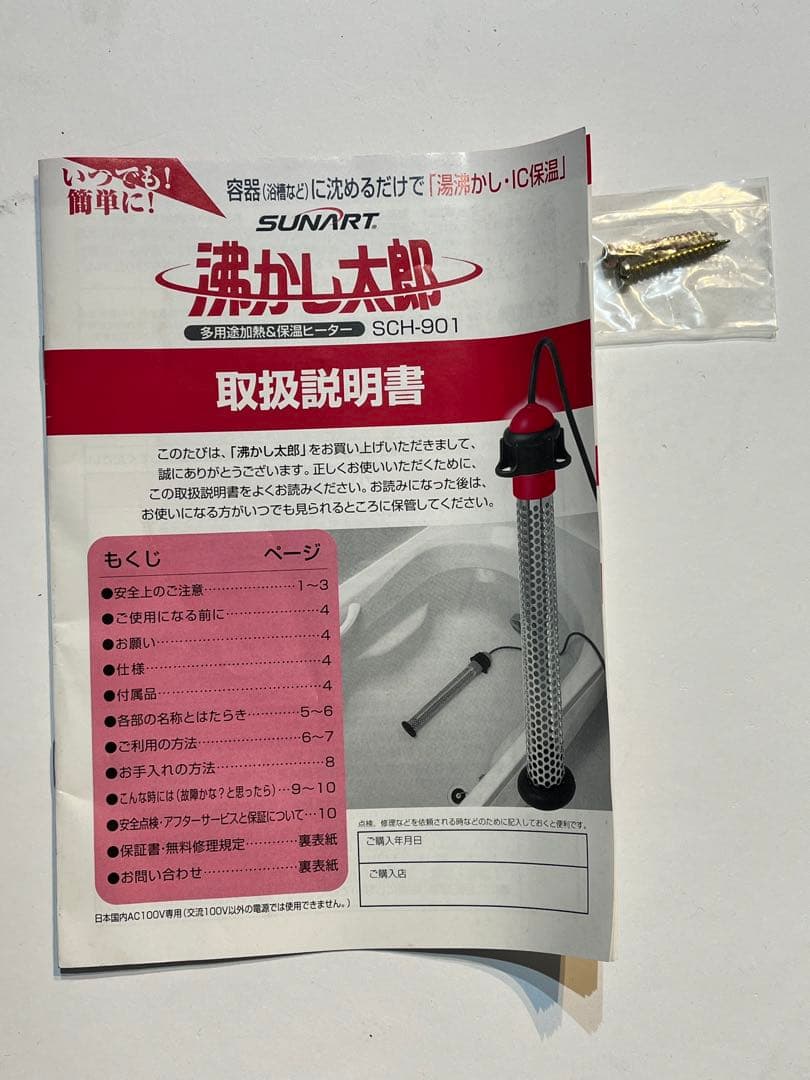 アル【中古品】SUNART ヒーター SCH-901 IC制御