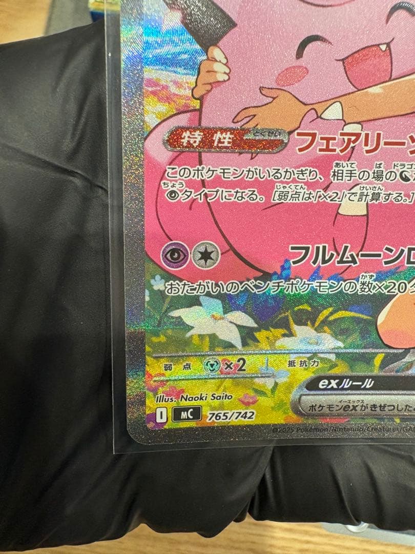 スタートデッキ　リリエのピッピex HP190 デッキ032/100