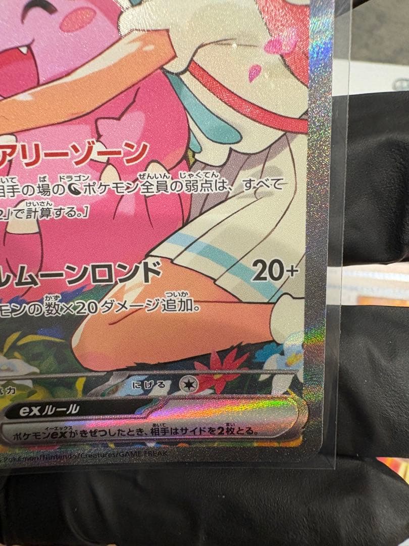 スタートデッキ　リリエのピッピex HP190 デッキ032/100