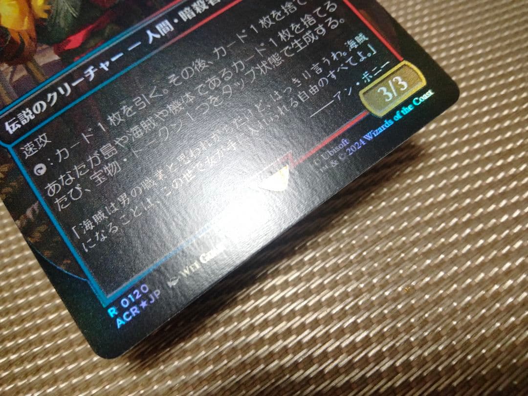 確認】ACR ボーダーレス foil メアリ・リードとアン・ボニー 日本語 1枚