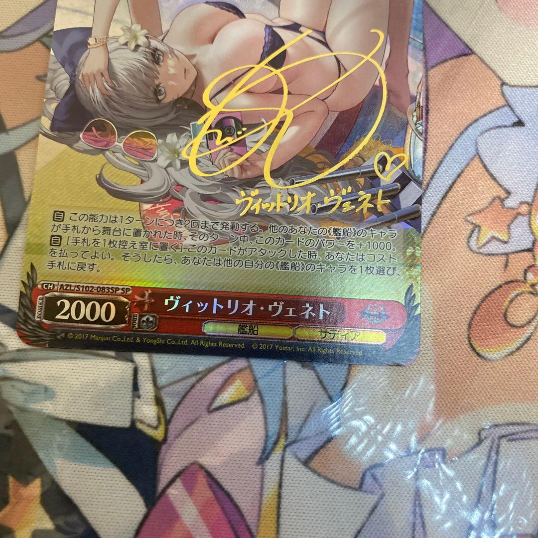 【アズールレーン】ヴィットリオ•ヴェネト【SP】