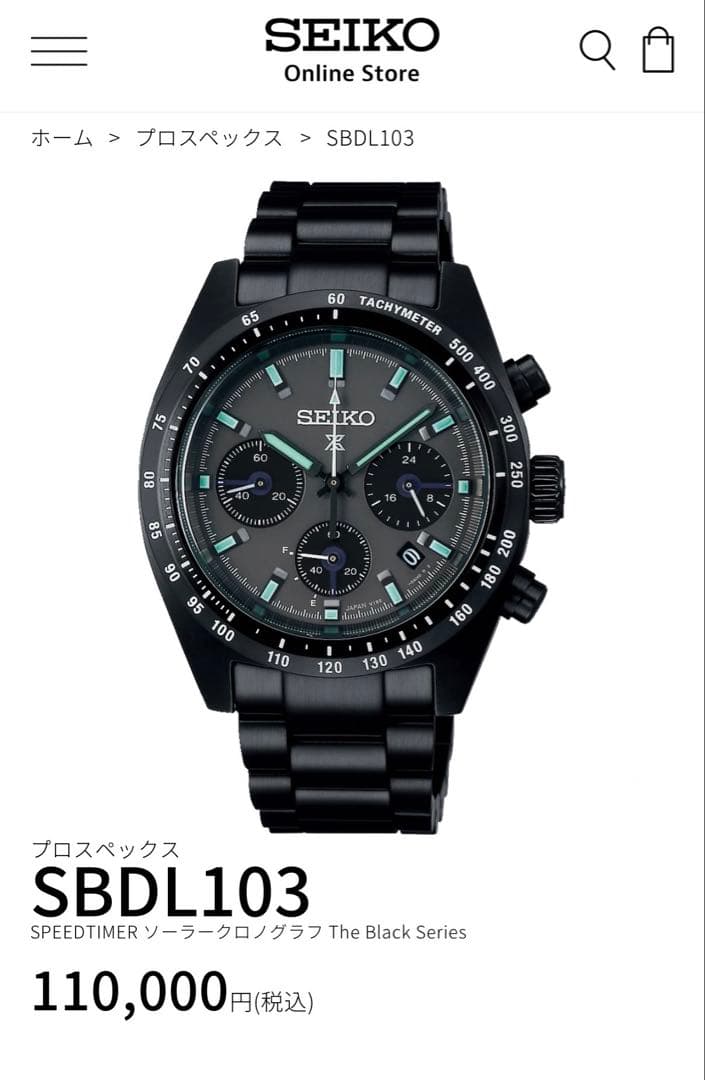 【美品】セイコー プロスペックス SEIKO PROSPEX SBDL103