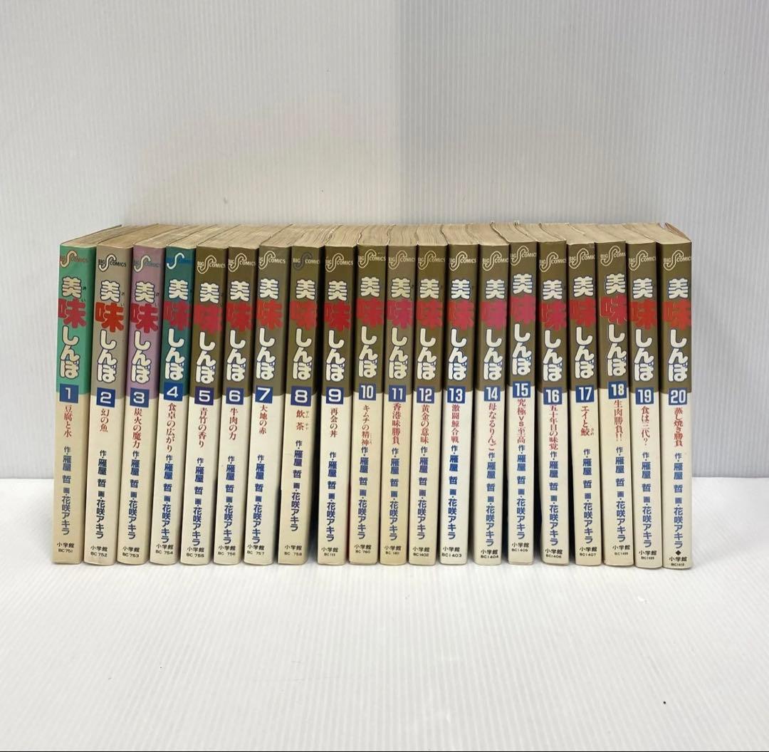 【美味しんぼ】1~111巻＋番外編 全巻 セット 完結 漫画