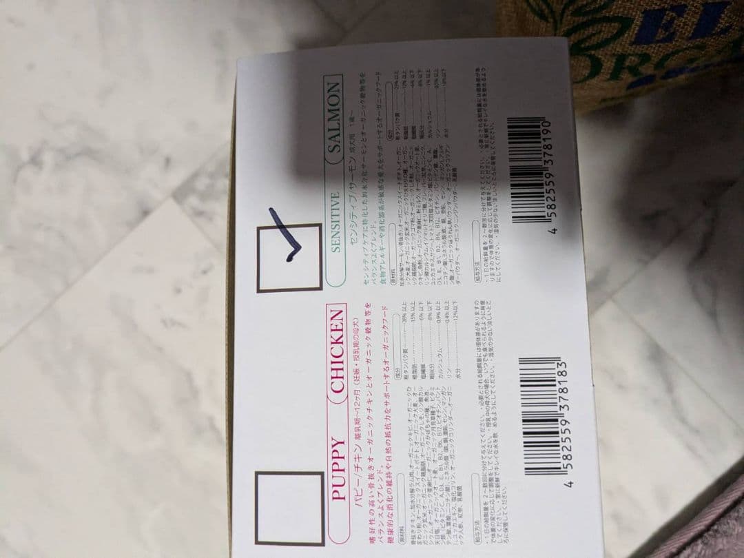 ELMO ORGANIC サーモン ドライフード 2.4kg&800g&800g